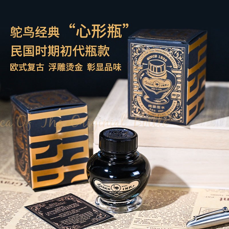 鸵鸟墨水1456纯黑钢笔用墨水551905非碳素不堵笔极黑墨水不干尖