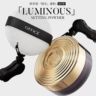 欧菲姿office晶透镁光蜜粉定妆粉散粉控油持久遮瑕不脱妆干油皮