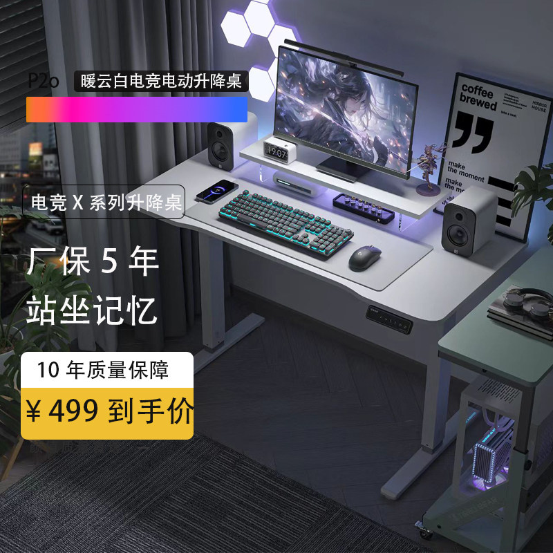 电脑桌台式电竞桌可移动小桌子带抽屉白色80CM桌电动升降桌书桌