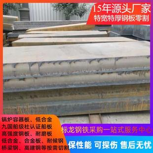 合金钢板12Cr1MoV钢板40Cr15CrMo下料切割特厚钢板零售下料