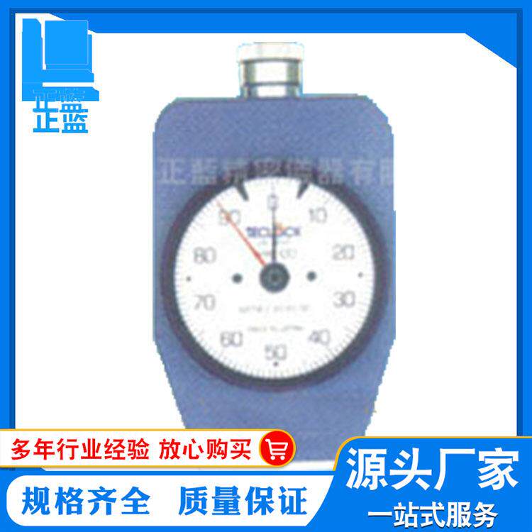 GS-709N橡胶硬度计橡胶硬度测试仪橡胶硬度计