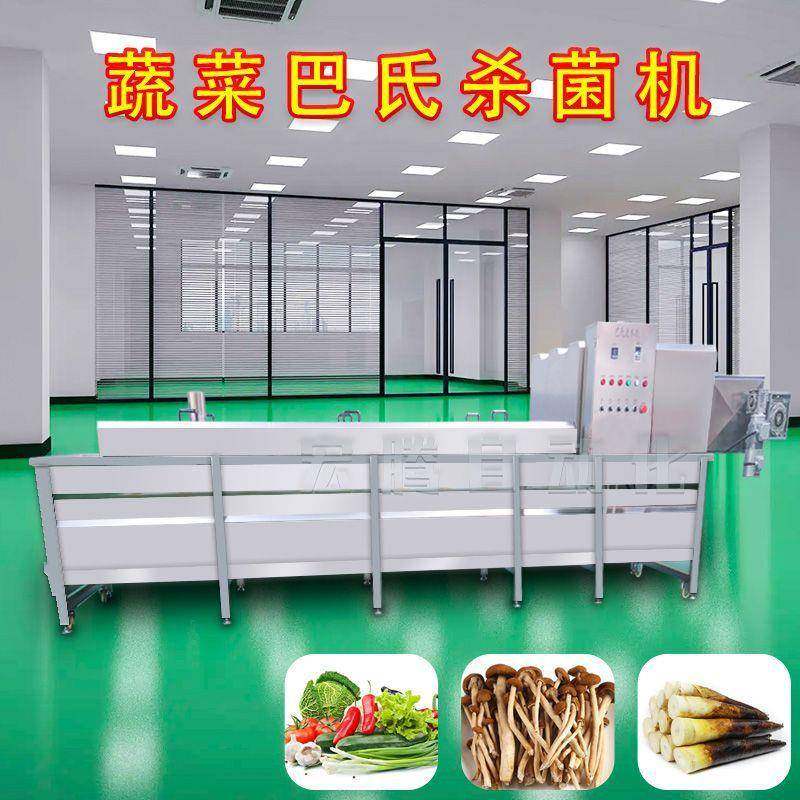 蔬菜低温杀菌机设备茶树菇巴氏杀菌热处理设备板式竹笋杀菌机,清洗/食品/商业设备,其他食品加工设备,淘宝优惠券,粉丝福利购,淘宝优惠卷