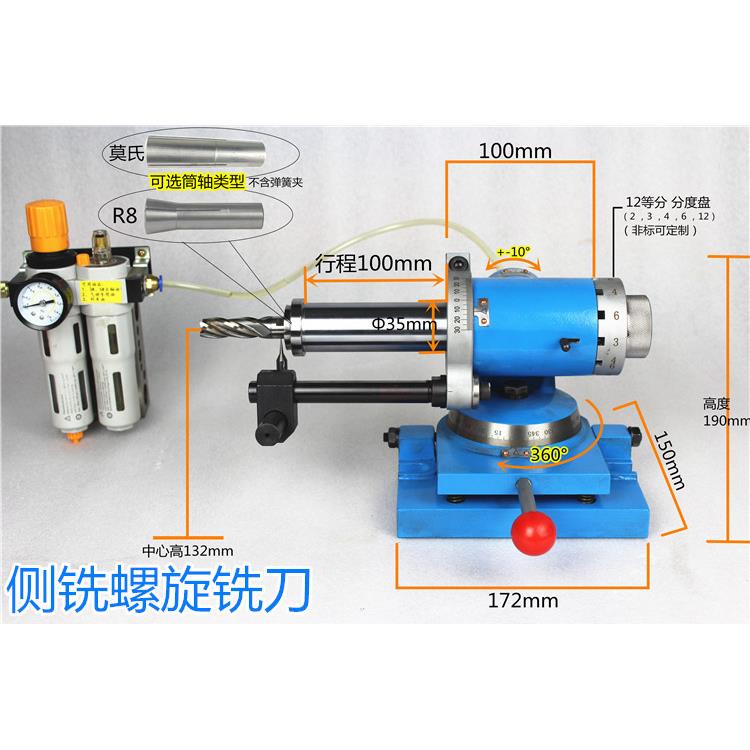 万能工具磨床侧铣螺旋铣刀修磨刀机附件空气轴承R8直柄莫氏锥孔