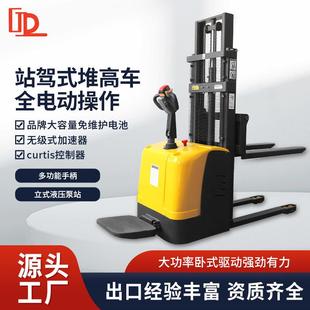 厂家直销站驾式 电动升高车1吨堆高车电动升降叉车2吨全自动堆垛机