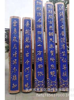 江西定制纯铜对联供应寺院宫庙祠堂大殿梁柱实木抱对、对联楹联