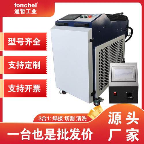 1500W小型便携激光焊接机焊接速度快焊缝美观220V手持激光焊接机