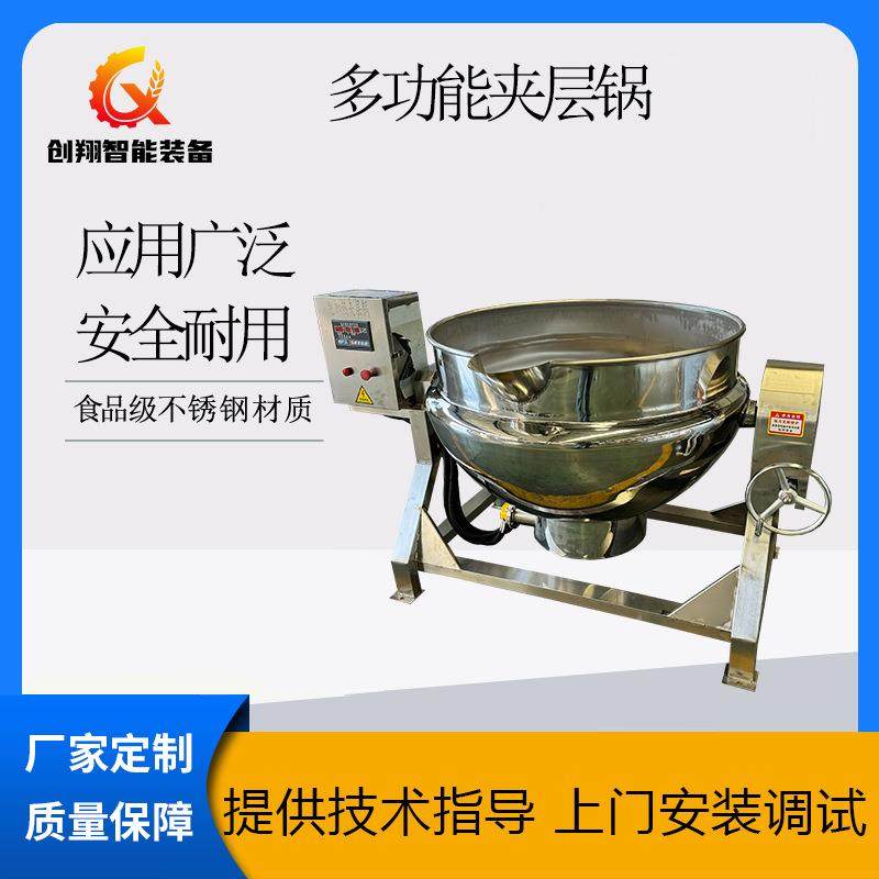 全自动凉粉机中药膏方熬制机工业化糖熬糖夹层锅辣椒酱搅拌炒锅,清洗/食品/商业设备,其他食品加工设备,淘宝优惠券,粉丝福利购,淘宝优惠卷