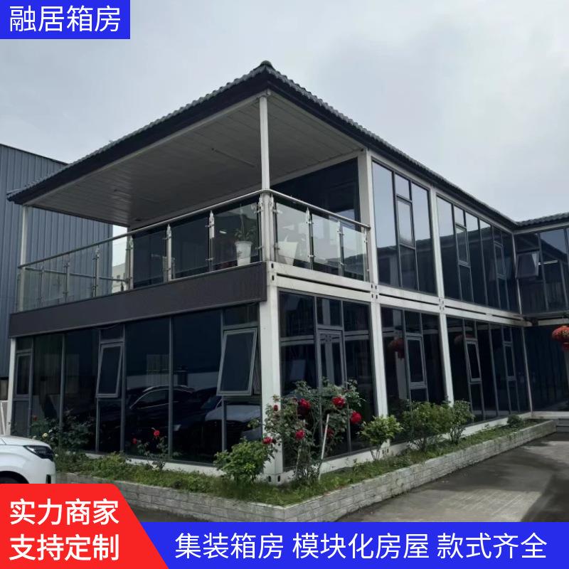 集装箱房带装修打包箱集成房屋办公室工地预制模块化移动活动板房