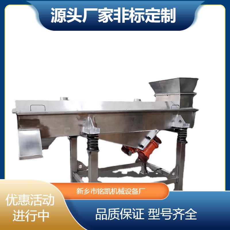新乡不锈钢小型振动筛选机直线震动筛粉机方形电动筛料机厂家直供