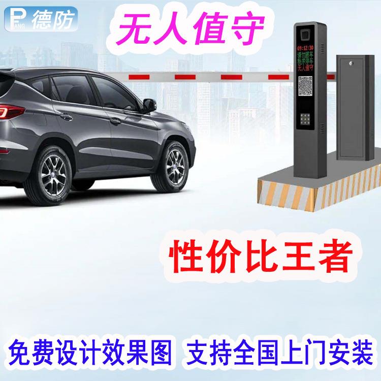 无人值守智能停车场道闸车牌识别一体机自动收费系统升降档车器