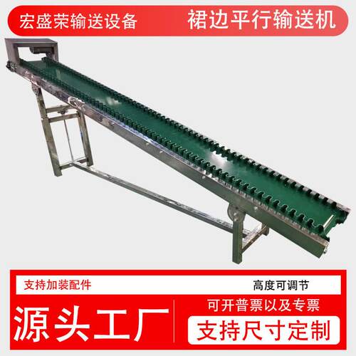 爬坡输送机裙边升降式运输机皮带上料机下料提升机电动变频送料机