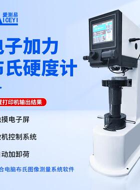 铸铁钢材有色金属软合金材料测试HBS-3000自动触屏电子布氏硬度计