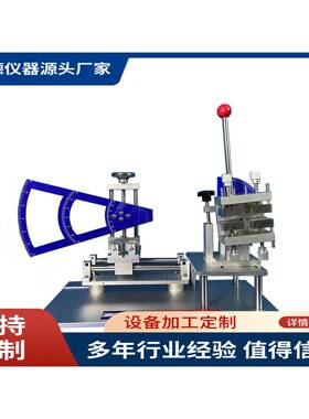 GB/T40536-2021刀具强度测试装置薄刃性刀片鉴定测试装置