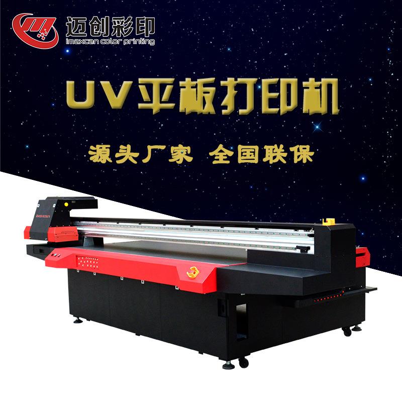 迈创手表盘表带uv打印机仪器仪表盘金属塑胶彩色打印机厂家直销