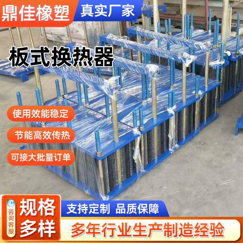 厂家供应多款BR板式换热器液压油水冷却器不锈钢热交换器锅炉