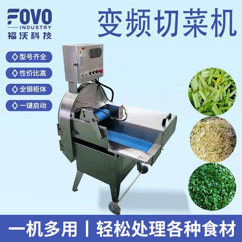 大型葱花切碎机快餐店丝瓜切片机生产商用变频芫荽切碎末机,清洗/食品/商业设备,其他食品加工设备,淘宝优惠券,粉丝福利购,淘宝优惠卷