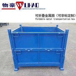 仓库笼可折叠可堆高铁箱 河南汽车轴承锻造用仓储笼安阳折叠式
