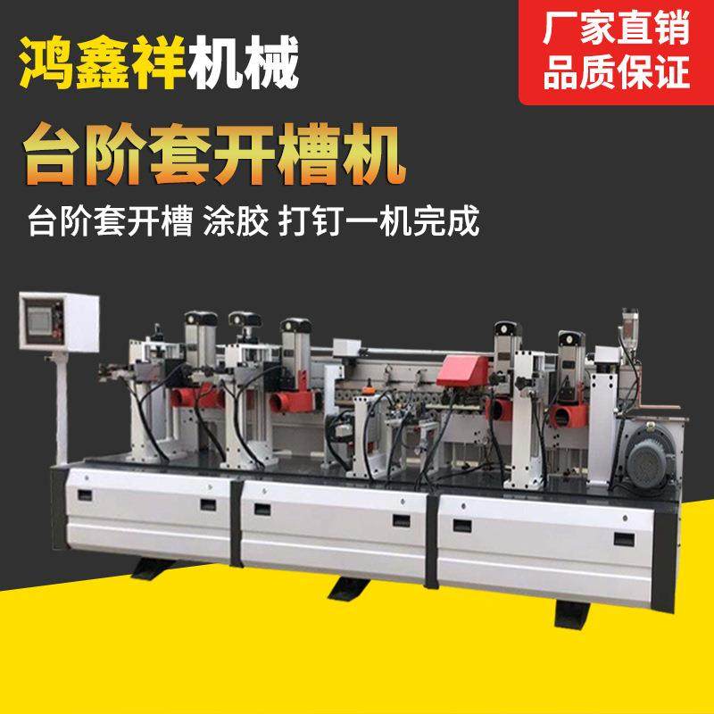 木工台阶套涂胶打钉开槽一体机木门套板封边机镂槽机台阶套开槽机,五金/工具,机床,淘宝优惠券,粉丝福利购,淘宝优惠卷