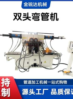现货供应SW-38NC双头液压弯管机不锈钢管材加工设备电动折弯机