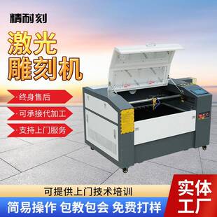 切割机木质品有机玻璃激光雕刻机厂家 定制4060激光雕刻机50W柜式