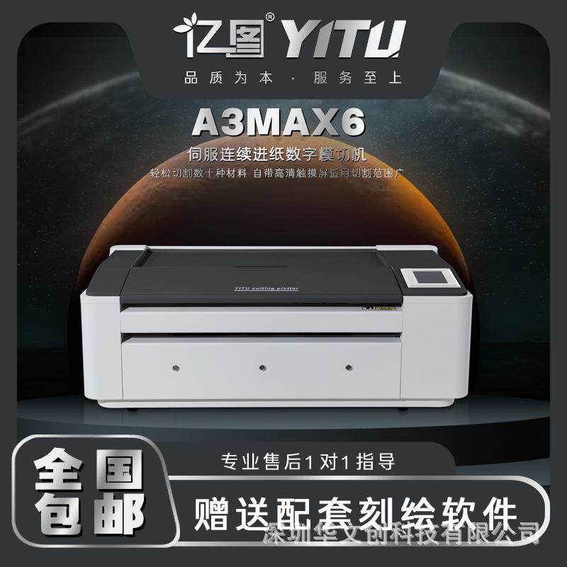 新款全自动伺服电机标签机模切机CCD摄像头卡纸铜板不干胶,办公设备/耗材/相关服务,刻字机,淘宝优惠券,粉丝福利购,淘宝优惠卷