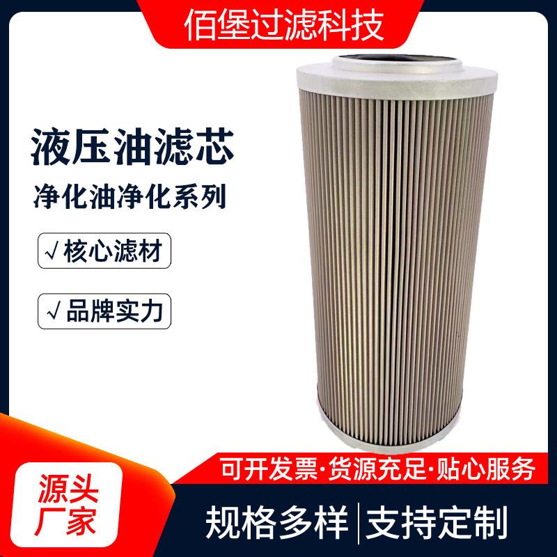 供应代替翡翠滤芯CU630M25N循环泵折叠滤芯过滤器除油杂质