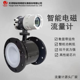 供应泥浆电磁流量计,酸液流量计,生活用水流量计,污水电磁流量计