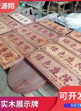 厂家供应简介牌实木展示牌宣传栏告示栏植物简介广告牌提示牌