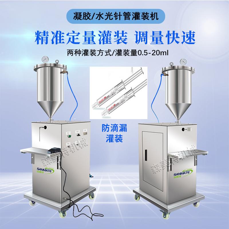 水光针灌装机针管定量罐装机凝胶推注器灌装机给药器灌装机
