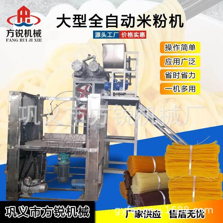 供应自熟型螺蛳粉机红薯粉条机165型多功能米粉干米线机粉丝机