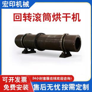 沙子滚筒烘干机日处理量500吨干燥设备多功能矿用回转滚筒烘干机