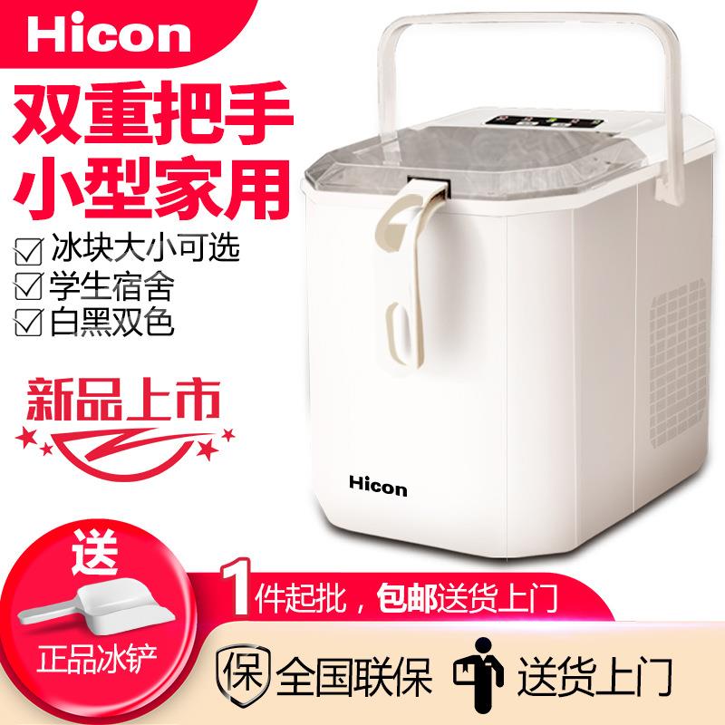 家用小型制冰机学生宿舍一键16公斤圆冰快速制冰块造冰机