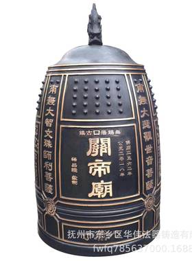 厂家生产铜做、铁钟铸造寺院铜钟供应祠堂喇叭钟、大型铜钟