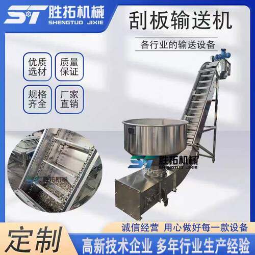 煤灰提升机链式爬坡输送机陶土刮板输送机粉尘污泥链条刮板机