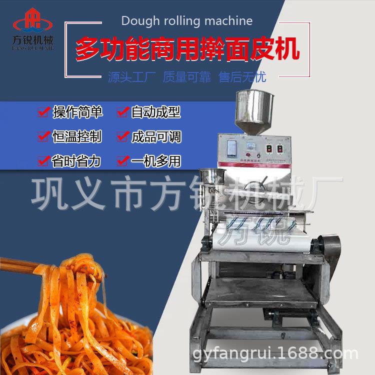 大功率商用不锈钢擀面皮机多功能仿手工面皮设备一体机自熟成型