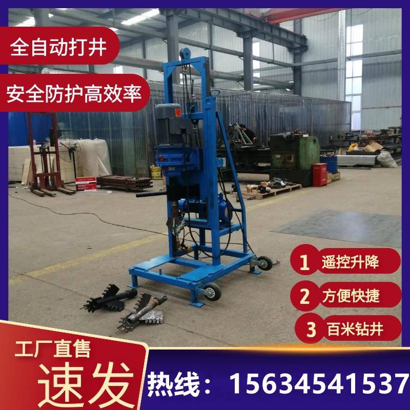 全自动家用伸缩钻井机大功率电动钻井立式升降打井机新款厂家直发