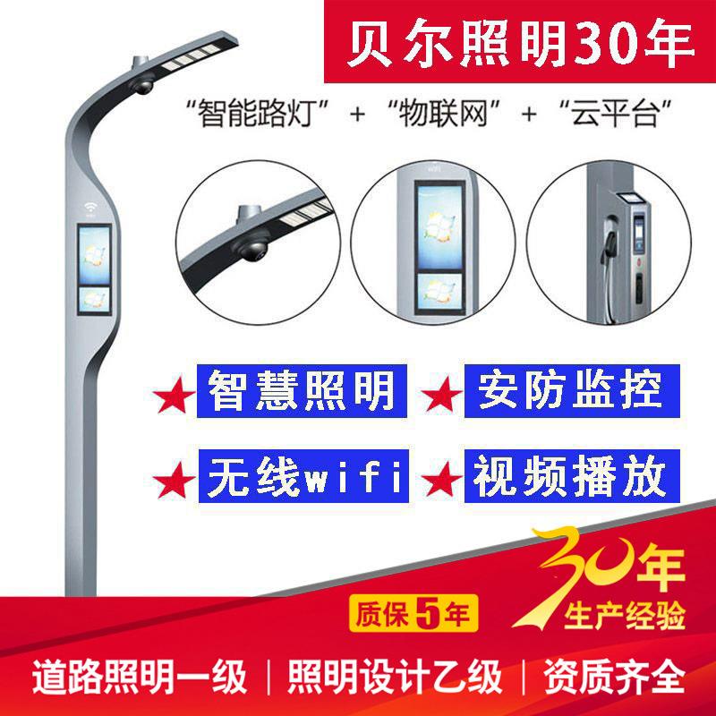 5G基站智慧路灯带视频监控LED显示屏广播多杆合一智慧路灯杆件