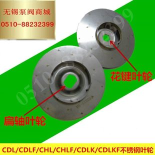 南方水泵CDL CDLF8系列增压水泵不锈钢叶轮 无锡泵店