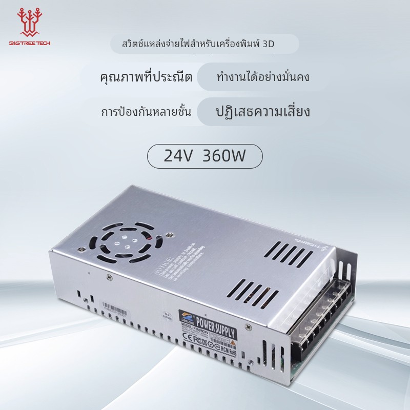 3D打印机配件24V开关电源15A直流变压保护360W工控设备ce安全认证