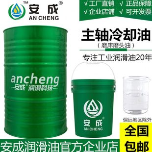 磨头油CNC油冷机高速冷却油 主轴油2 10号锭子油加工中心磨床