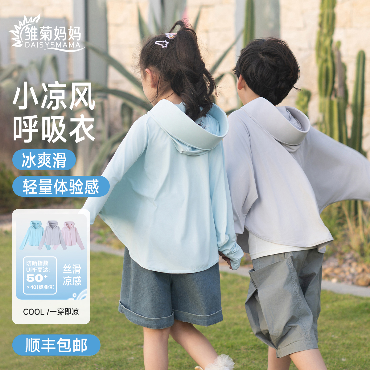 儿童防晒衣外套青少年夏季薄款透气骑车罩衫成人防紫外线防晒服