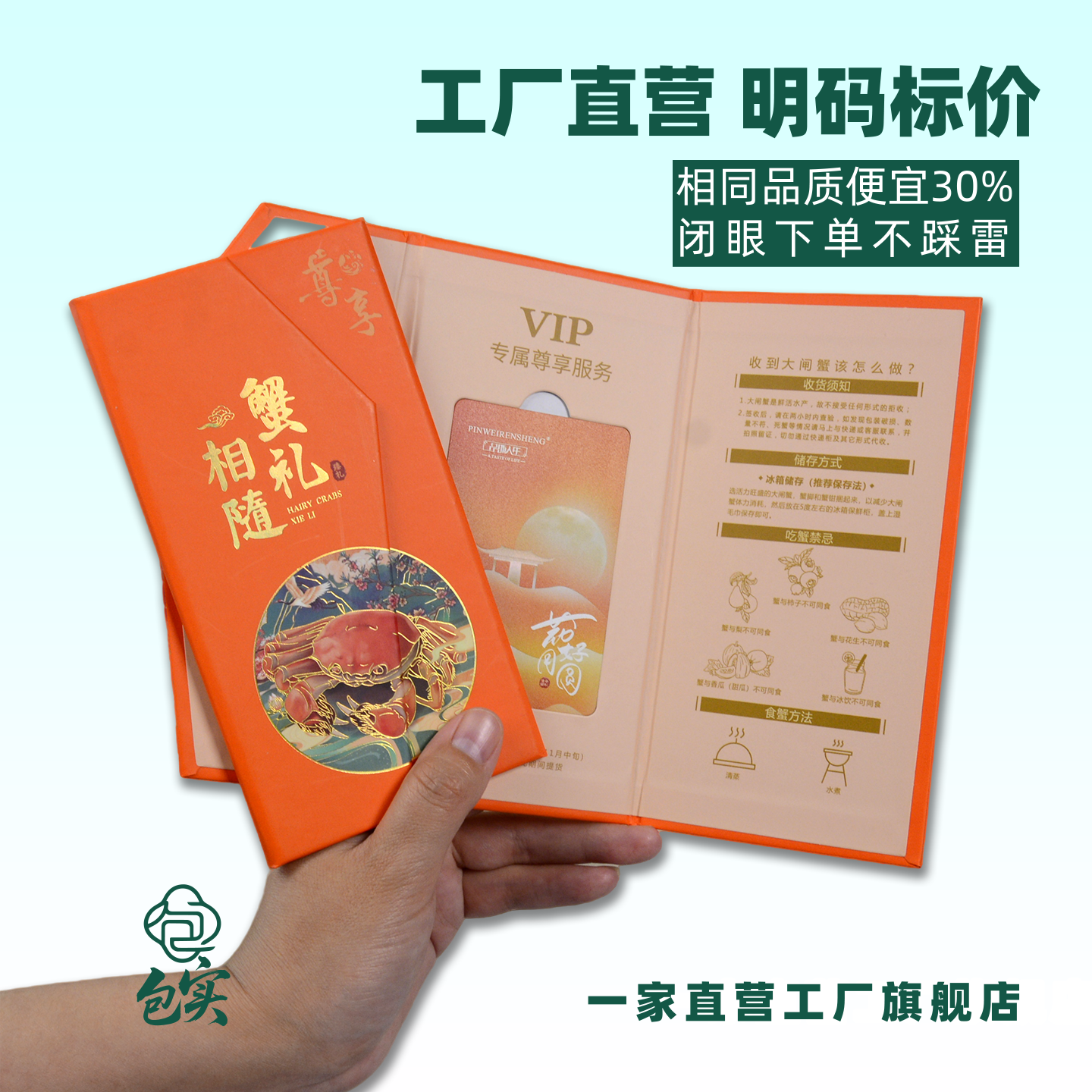会员卡包装定制厂家直营击穿底价