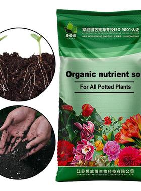 50KG Organic soil Plants Potting soil Bonsai nutrient Soil