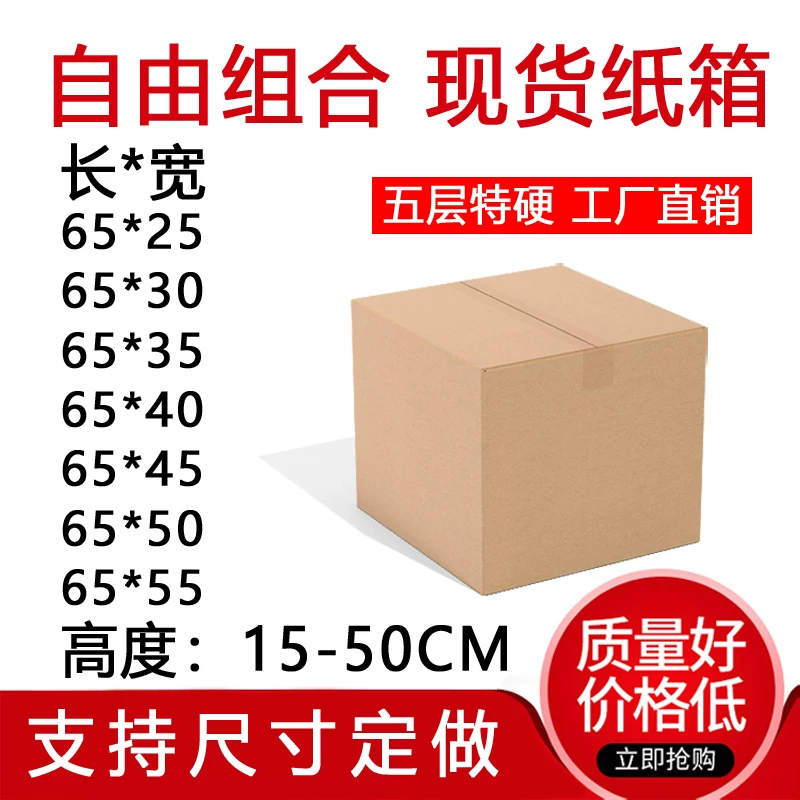 10个装 特大号搬家纸箱子特硬纸盒整理箱收纳用的厨房家用纸箱