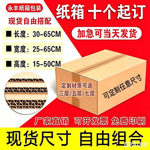纸箱定制小批量订做五层瓦楞月饼纸箱特硬扁平大尺寸打包搬家箱子