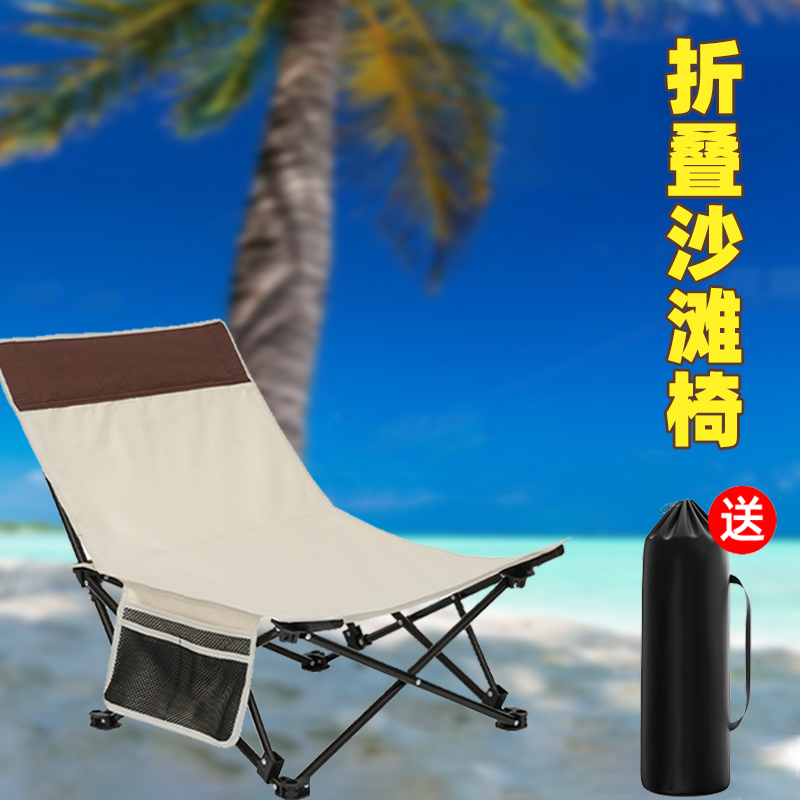 沙滩椅折叠躺椅加宽椅子户外月亮椅儿童可躺可睡露营便携凳子靠背