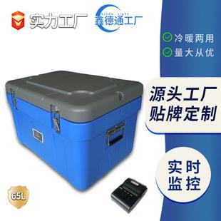 厂家直供便携冷藏箱大容量升冷藏保温箱钓鱼家用车载户外运输箱