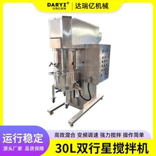厂家供应双行星搅拌机高粘度锡膏硅胶搅拌机实验室动力搅拌机设备