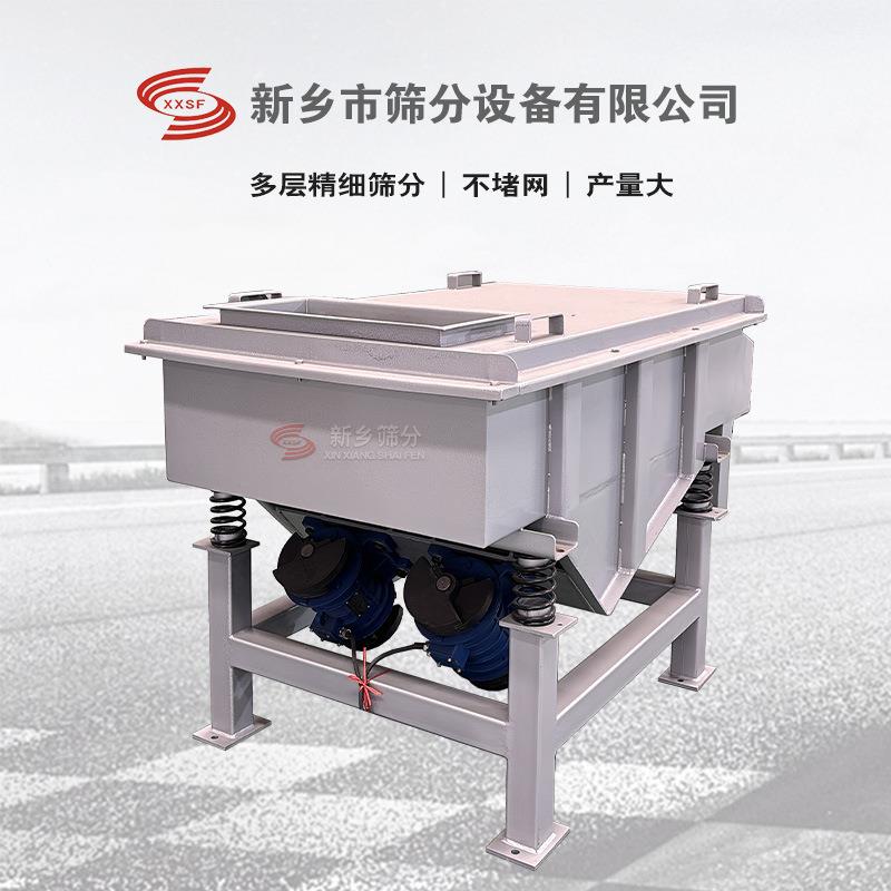 粉末颗粒直线振动筛铁渣过滤方形筛分设备厂家直发茶叶直线筛