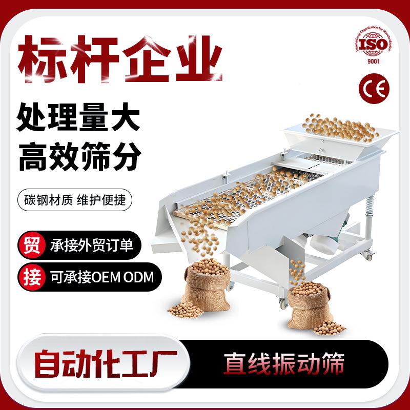 直线振动筛碳钢板材多层筛网物料精准分级全自动振动筛选机
